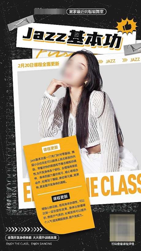 爵士舞蹈招生舞室_源文件下载_PSD格式_608X1080像素-舞蹈,招生,人物-作品编号:2025070313399839-志ʹ֣֤֚֫֗ׄ设˙网