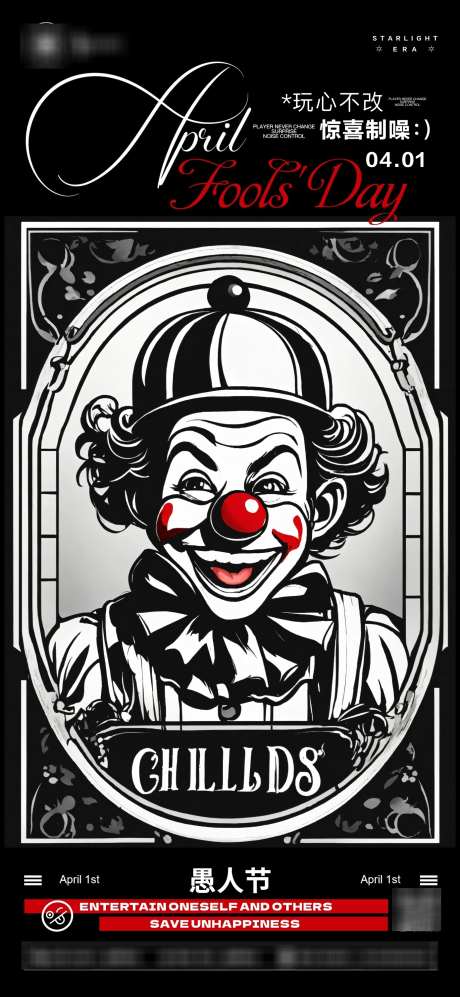 4月1日愚人节_源文件下载_CDR格式_1389X3009像素-活动,创意,复古-作品编号:2025070315082106-志ˈ̹设˒网