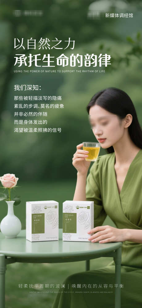 私密月经产品_源文件下载_PSD格式_2000X4329像素-产品,海报,私护-作品编号:2025070315167770-志设-zs9.com