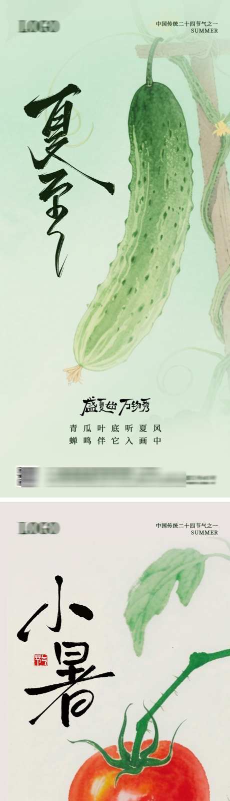 小暑夏至节气海报_源文件下载_PSD格式_1125X4853像素-海报,节气,夏至-作品编号:2025070317066688-志设-zs9.com