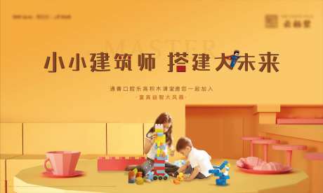 乐高玩具主画面_源文件下载_AI,PSD格式_2954X1772像素-kv,玩具,益智-作品编号:2025070316353329-志设-zs9.com