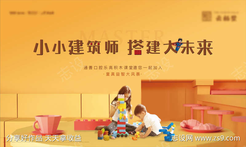 乐高玩具主画面