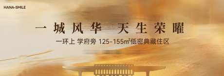 地产金色质感户外_源文件下载_AI格式_1920X650像素-开盘,方案,画面-作品编号:2025070308409029-志‛ۛ设ˉ网