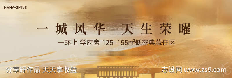 地产金色质感户外