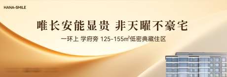 金色主地产画面_源文件下载_AI格式_1920X650像素-城市,方案,kv-作品编号:2025070308394064-志设-zs9.com