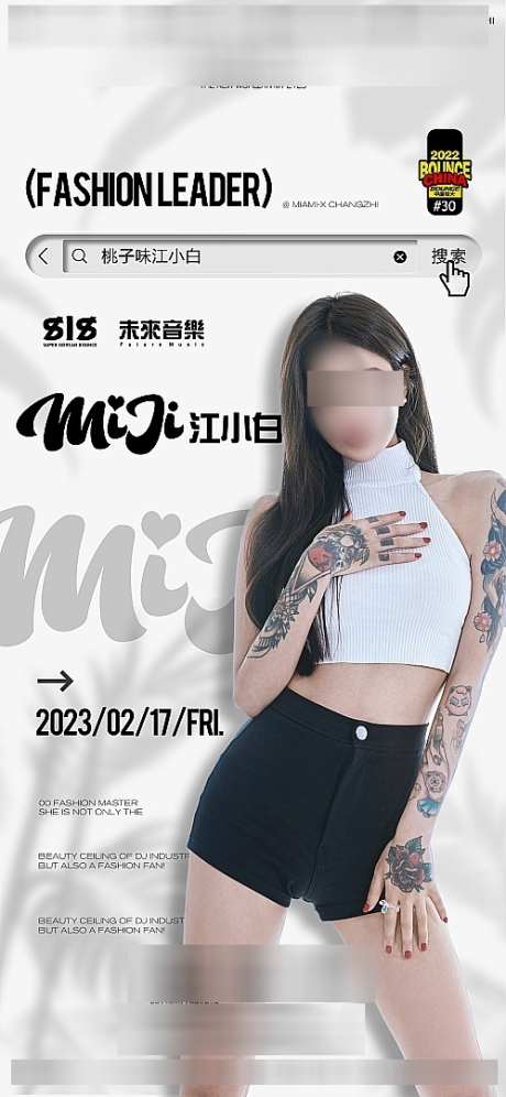 夜店嘉宾海报_源文件下载_PSD格式_499X1080像素-夜店,酒吧,人物-作品编号:2025070309542702-志设-zs9.com