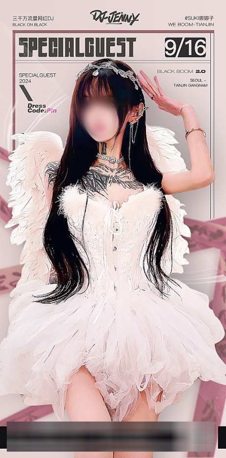 酒吧嘉宾海报_源文件下载_PSD格式_534X1080像素-酒吧,夜店,歌手-作品编号:2025070310544915-志设-zs9.com