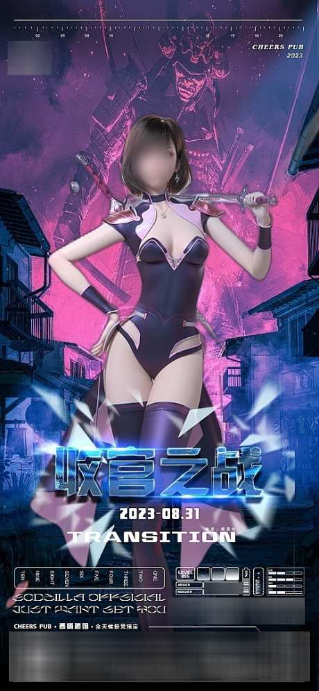 酒吧二次元海报_源文件下载_PSD格式_499X1080像素-夜店,二次元,收官-作品编号:2025070310315777-志设