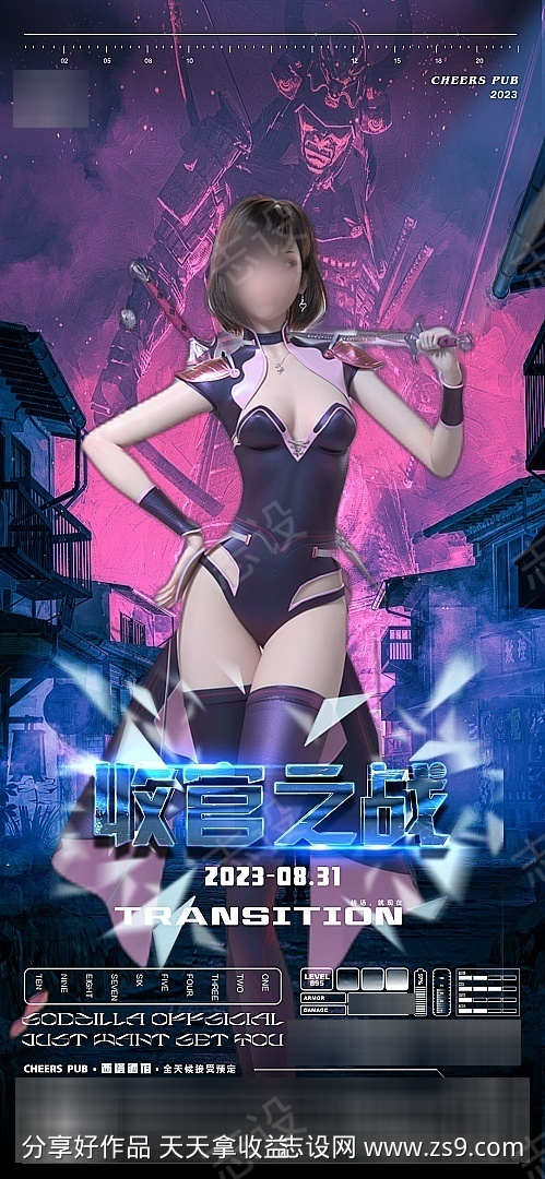 酒吧二次元海报