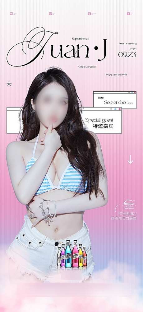 酒吧嘉宾海报_源文件下载_PSD格式_498X1080像素-酒吧,夜店,歌手-作品编号:2025070313067133-志设-zs9.com