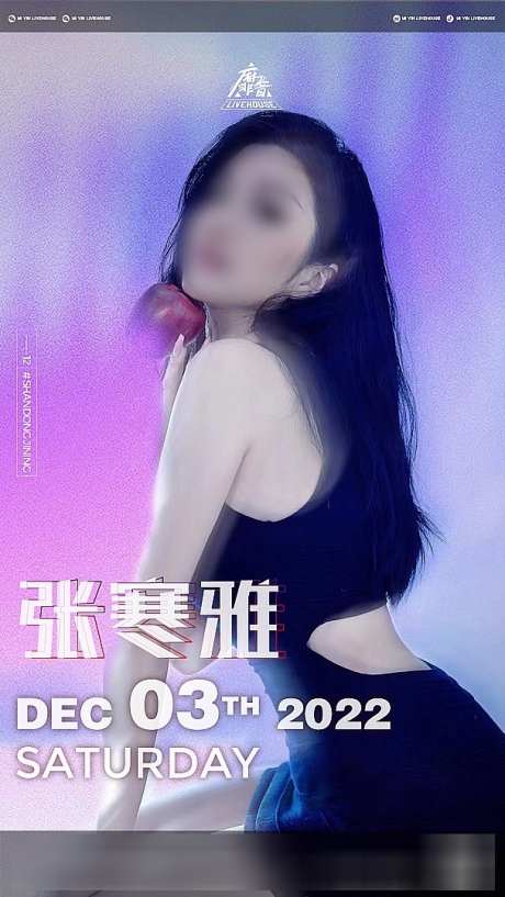 酒吧嘉宾海报_源文件下载_PSD格式_608X1080像素-酒吧,夜店,歌手-作品编号:2025070311318249-志设-zs9.com