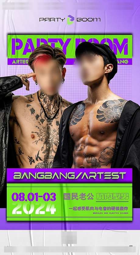 酒吧嘉宾海报_源文件下载_PSD格式_595X1080像素-酒吧,夜店,歌手-作品编号:2025070311276625-志设-zs9.com