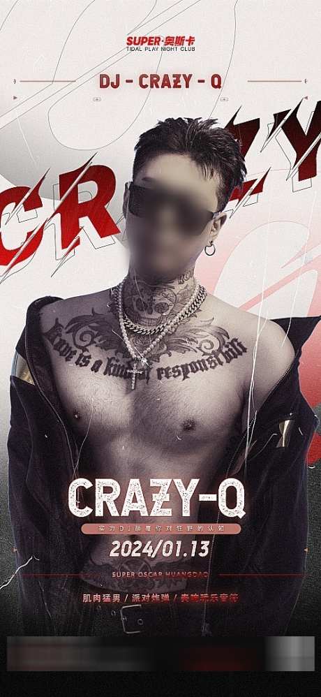 酒吧嘉宾海报_源文件下载_PSD格式_498X1080像素-酒吧,夜店,歌手-作品编号:2025070313167035-志.设‛ۛ网