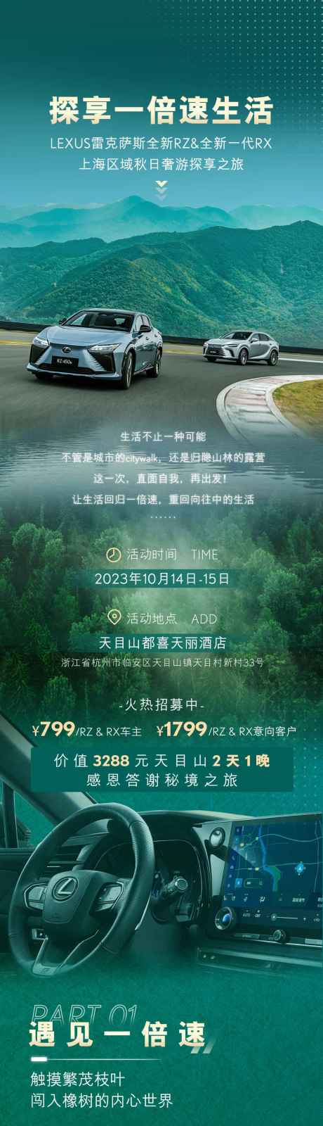 汽车露营长图_源文件下载_PSD格式_1080X13889像素-详情页,绿色,秋日-作品编号:2025070514374012-志ʹ֣֤֚֫֗ׄ设͵网