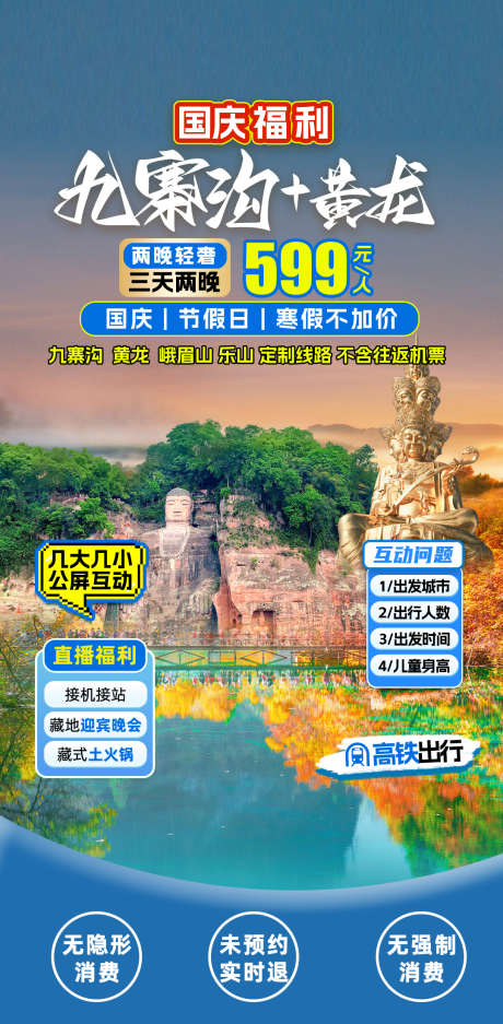 暑假旅游直播间_源文件下载_PSD格式_1080X2200像素-直播间,旅游,暑假-作品编号:2025070515072660-志设-zs9.com
