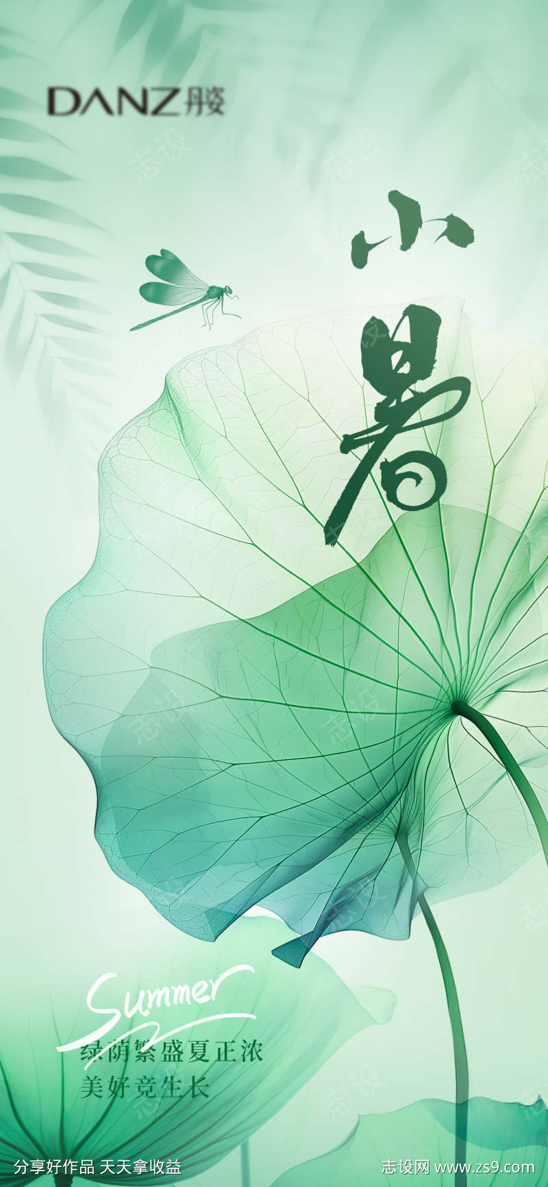 小暑大暑节气海报