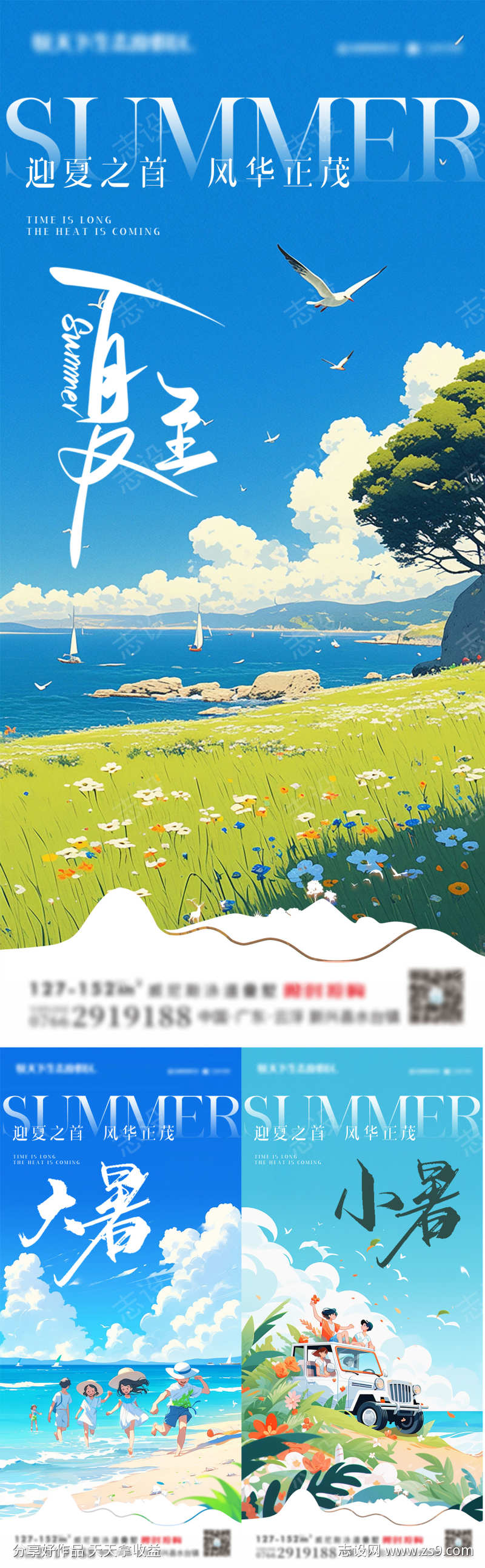 大暑小暑夏至夏天系列节气插画大海海鸥