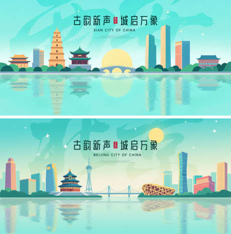 古韵城市插画宣传背景板_源文件下载_PSD格式_2000X2024像素-清新,插画,鸟巢-作品编号:2025070516087739-志设-zs9.com