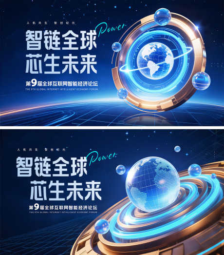 互联网智能经济论坛主视觉_源文件下载_PSD格式_2000X2273像素-主视觉,论坛,会议-作品编号:2025070516027216-志˱设′网