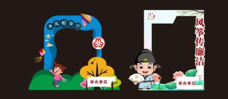中式廉政文化宣传合影相框_源文件下载_CDR格式_861X377像素-美陈布置,党建,合影相框-作品编号:2025070516179826-源文件库-ywjfx.cn