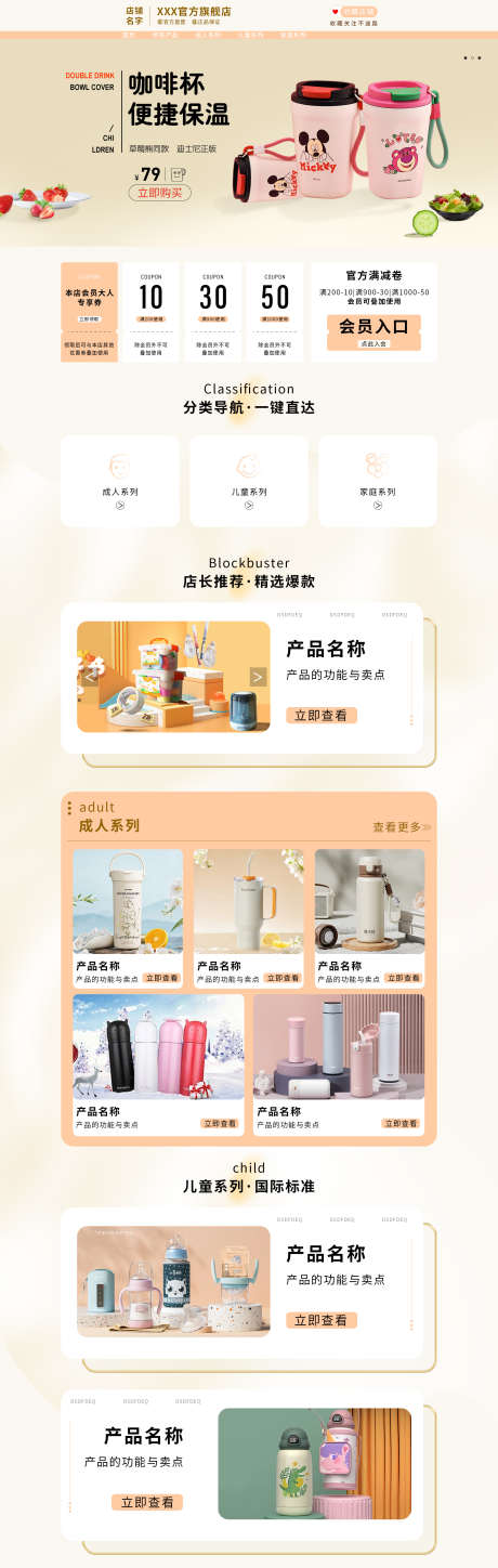 母婴类店铺装修