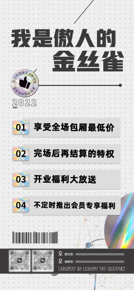 灰色创意活动宣传海报_源文件下载_PSD格式_1080X2340像素-宣传,活动海报,创意-作品编号:2025070516539130-志设-zs9.com