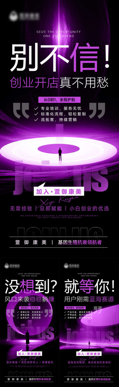 医美私密招商系列海报_源文件下载_PSD格式_1080X3516像素-引流,造势,招商-作品编号:2025070608386013-志设-zs9.com