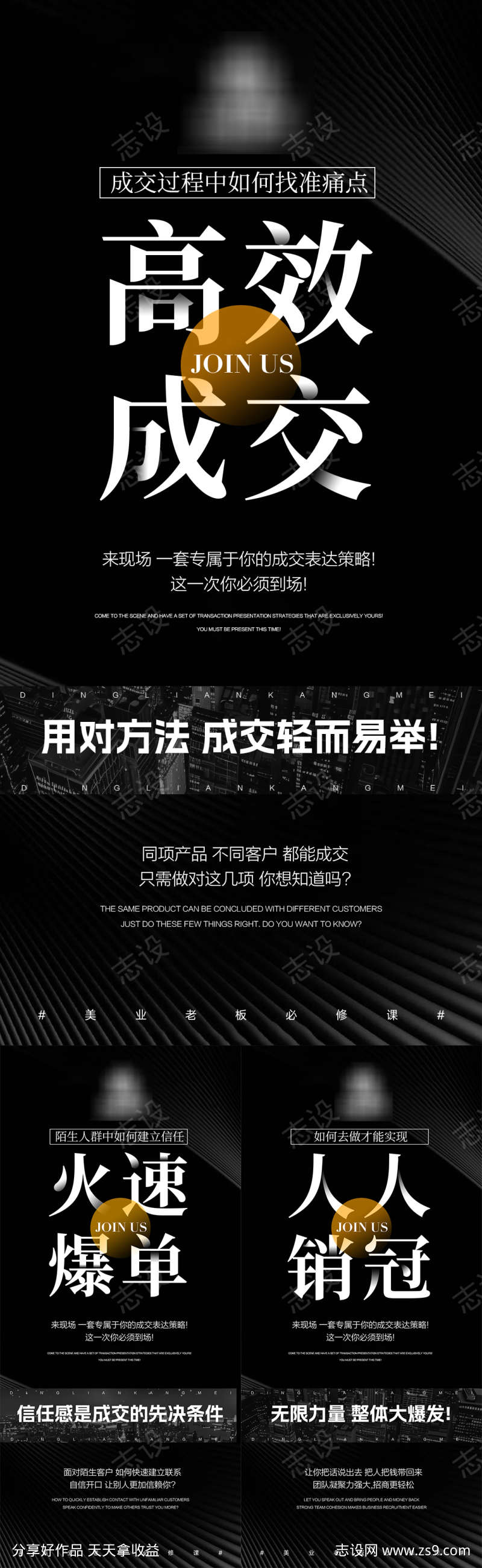 造势招商海报