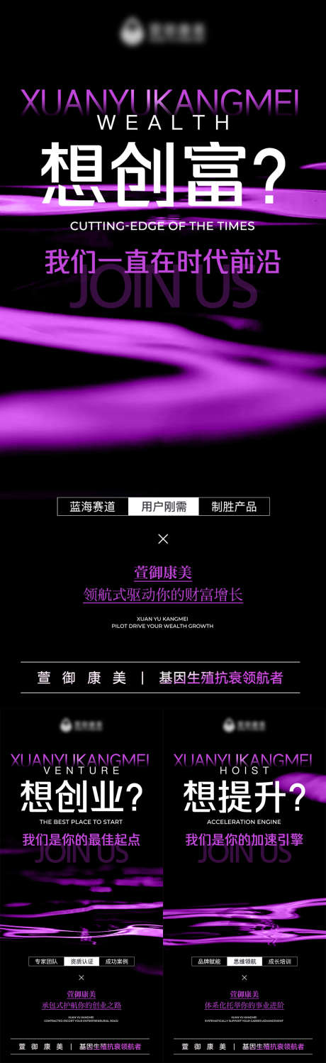 医美私密招商系列海报_源文件下载_PSD格式_1080X3516像素-引流,造势,招商-作品编号:2025070608395096-志设