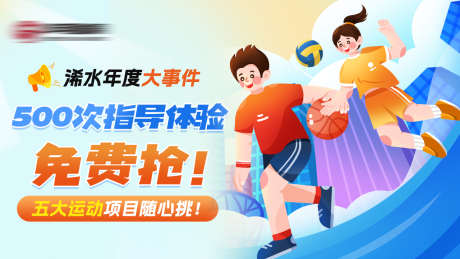 少儿篮球培训banner_源文件下载_PSD格式_1280X720像素-暑期班,卡通,运动-作品编号:2025070609161404-志设-zs9.com