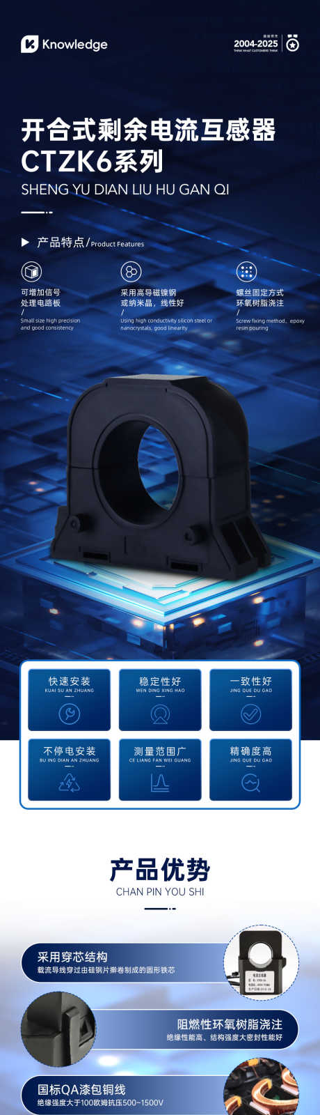 电子产品详情介绍_源文件下载_PSD格式_1080X13998像素-详情页,详情介绍,网页-作品编号:2025070609348996-志设-zs9.com