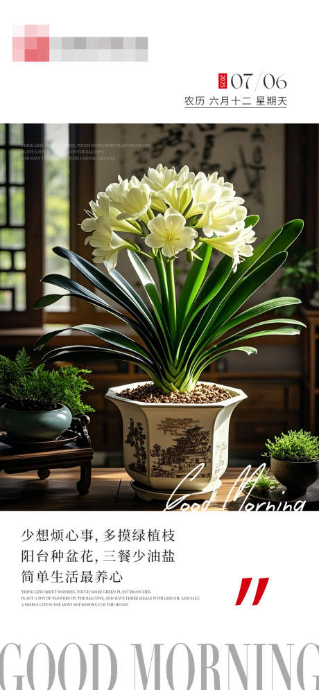 早安日签海报_源文件下载_PSD格式_1242X2688像素-日签,健康,开心-作品编号:2025070613084374-志设-zs9.com