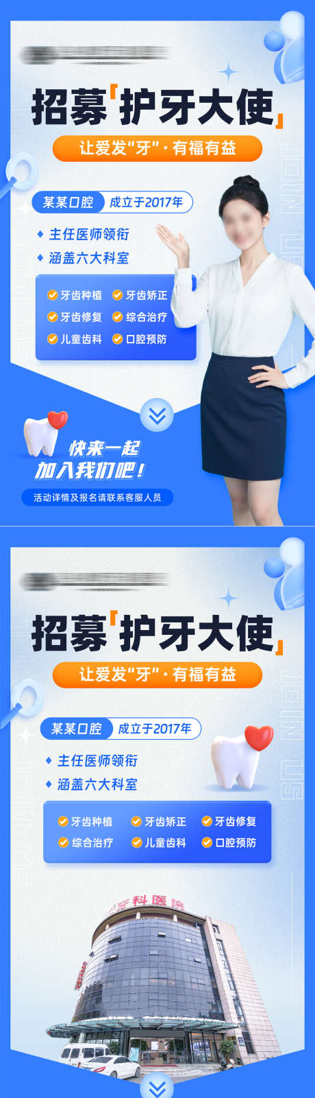 合伙人招募兼职招聘海报_源文件下载_PSD格式_1200X2000像素-海报,兼职,大使-作品编号:2025070609229161-志设-zs9.com