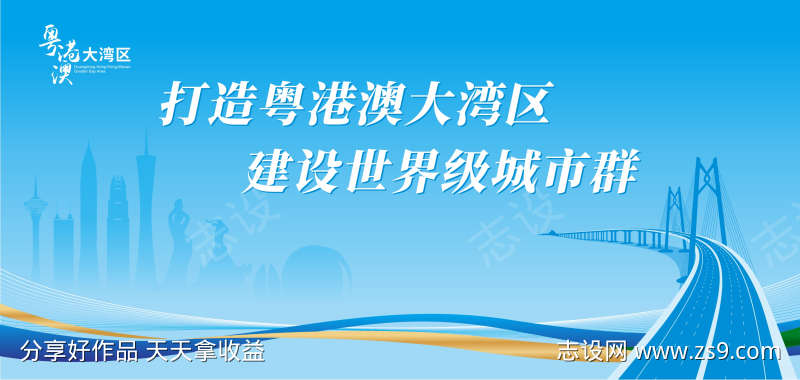 大湾区海报港珠澳大桥矢量