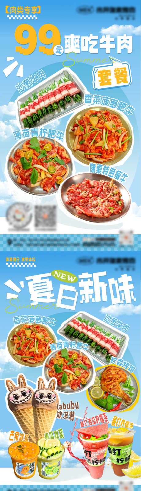 烤肉夏日海报_源文件下载_PSD格式_1081X3840像素-美食,像素,夏日-作品编号:2025070609352676-志设-zs9.com