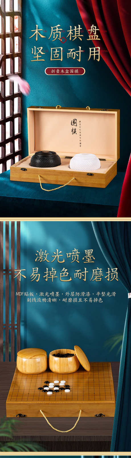 围棋详情页_源文件下载_PSD格式_750X18147像素-机构,产品,围棋-作品编号:2025070609559077-设计素材-www.shejisc.cn