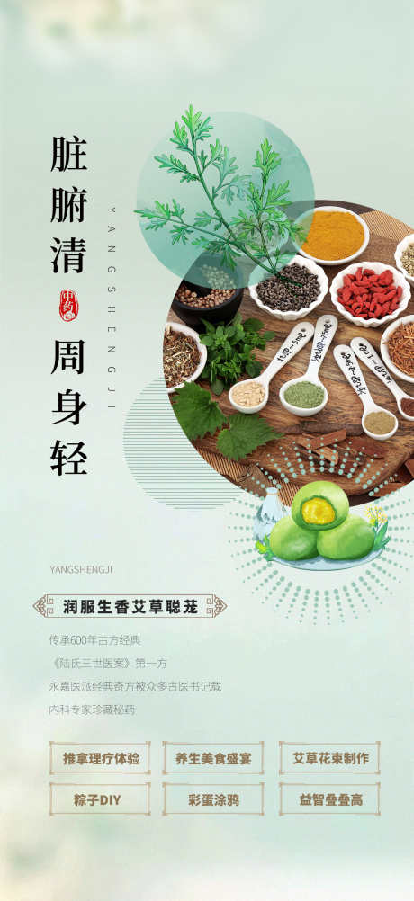 中式中药中医养生促销宣传活动海报展架_源文件下载_PSD格式_1080X2353像素-易拉宝,展架,海报-作品编号:2025070610259905-志˒设’网