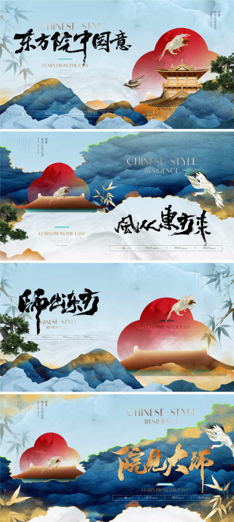 地产新中式提案主形象画面_源文件下载_PSD格式_1134X2525像素-蓝色,展板,背景板-作品编号:2025070610443888-志˰设`网