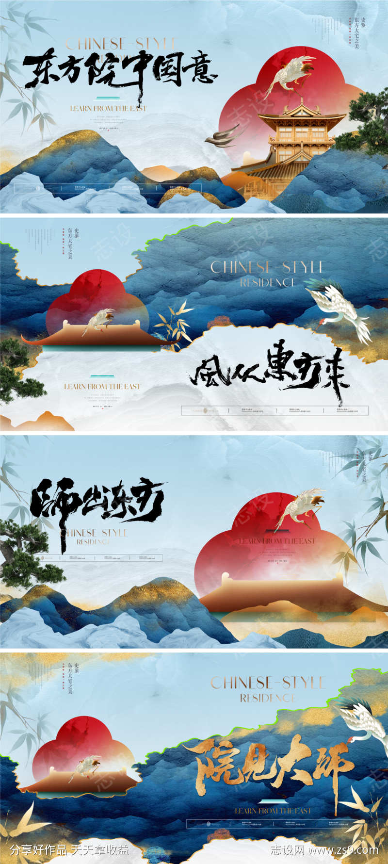 地产新中式提案主形象画面