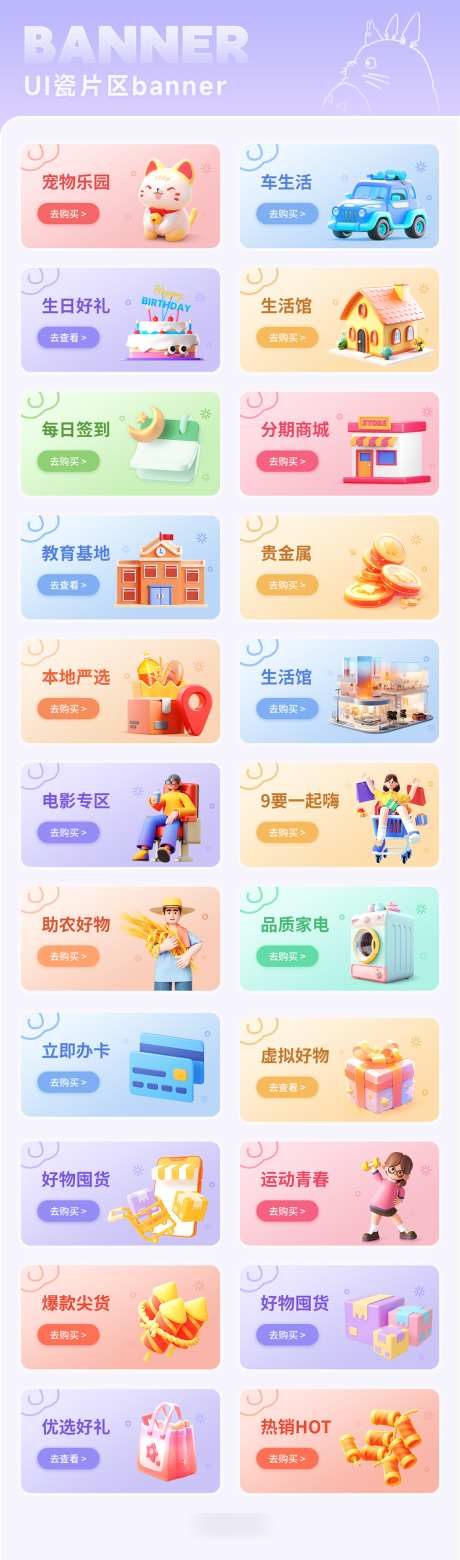 商城首页瓷片区banner设计_源文件下载_PSD格式_1000X3391像素-瓷片区,宠物,生日-作品编号:2025070302571246-志ˌ设˜网