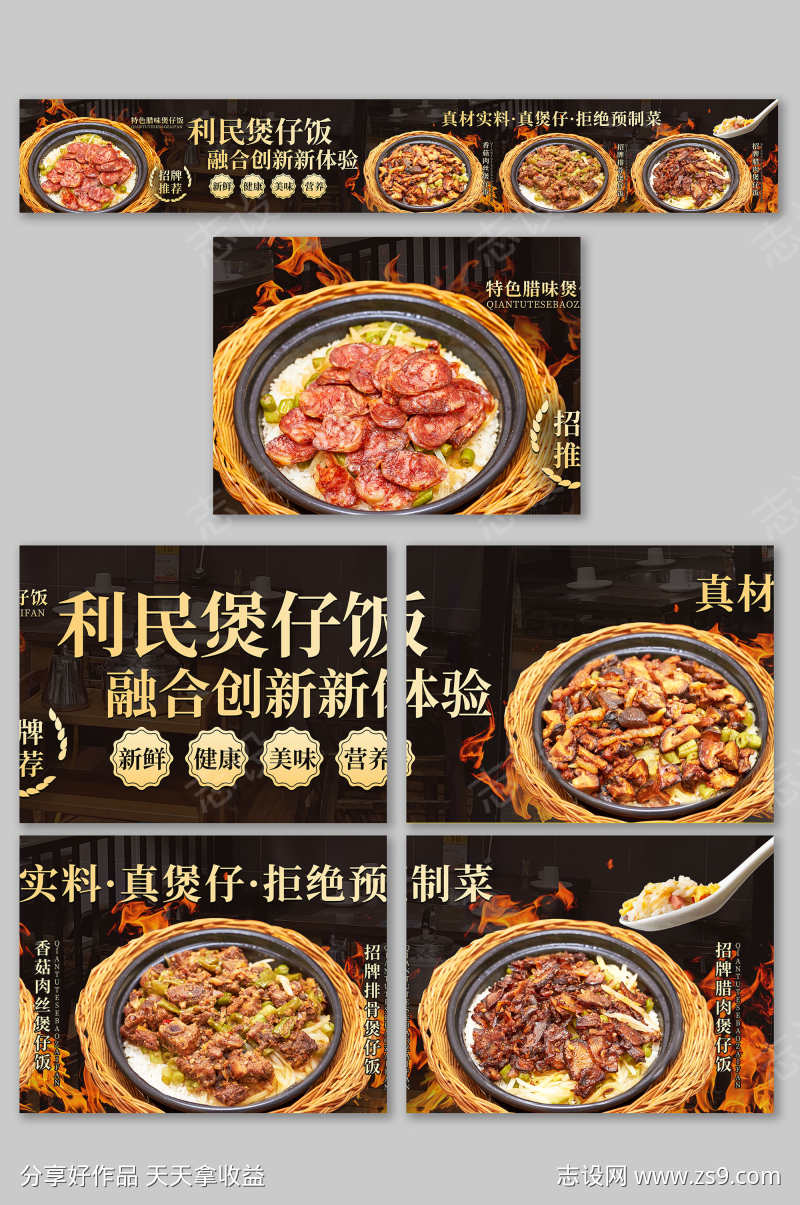 餐饮美食黑金轻奢本地生活中式煲仔饭外卖