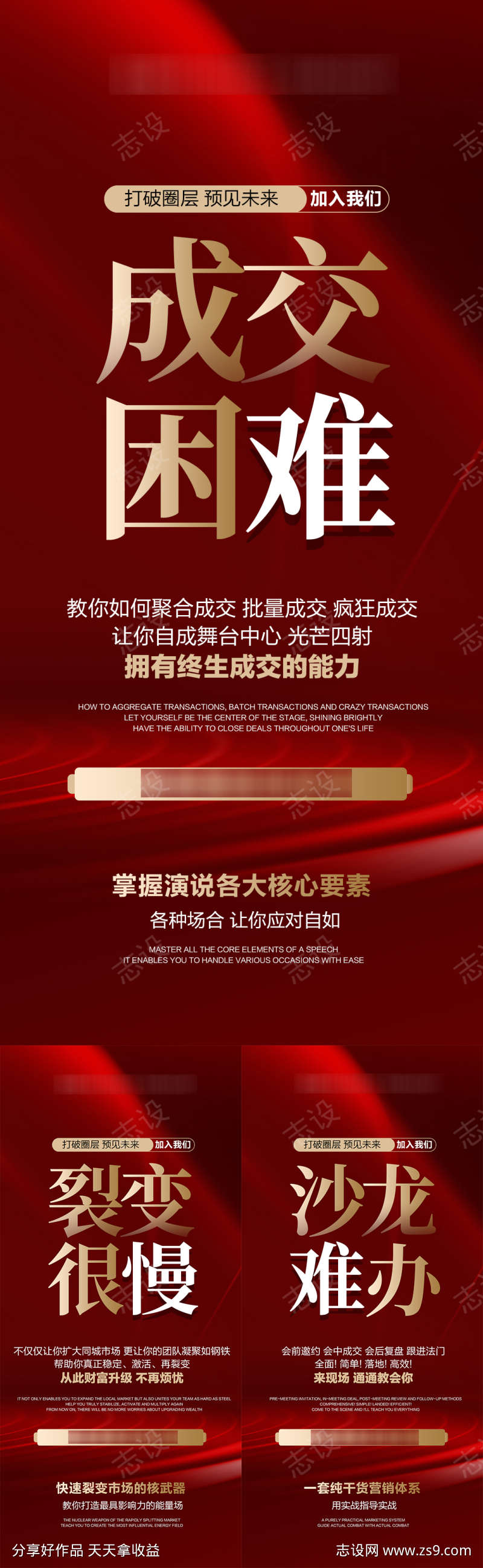 造势会议海报