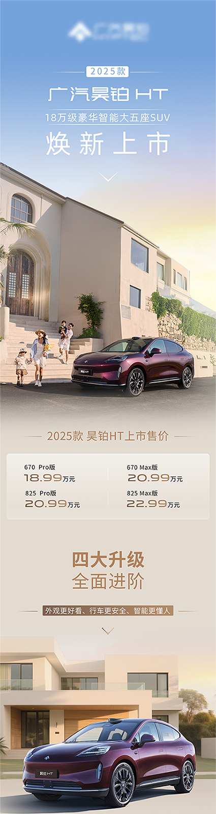 汽车上市海报_源文件下载_PSD格式_425X7944像素-长图,配置,海报-作品编号:2025070909161743-志设-zs9.com