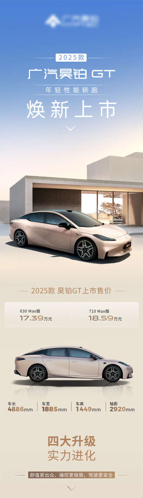 汽车上市海报_源文件下载_PSD格式_850X13328像素-配置,海报,长图-作品编号:2025070909175752-志设-zs9.com