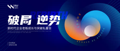 科技会议主画面_源文件下载_PSD格式_5512X2362像素-科技,主画面,背景-作品编号:2025070615266963-志设-zs9.com