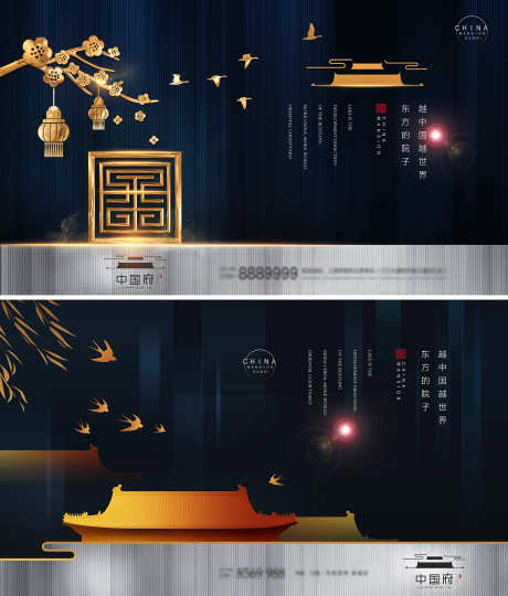 新中式意境房地产广告_源文件下载_PSD格式_2500X2934像素-中式,主画面,质感-作品编号:2025070508576121-志设-zs9.com