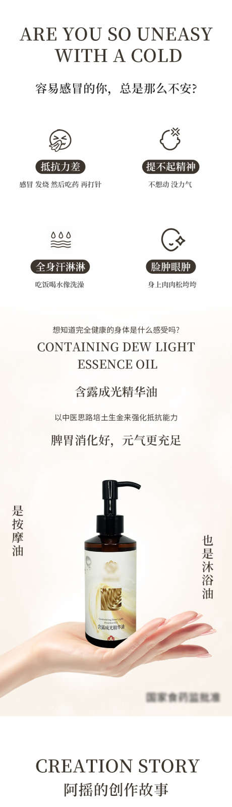 含露成光精华油详情页_源文件下载_PSD格式_790X14912像素-电商详情页,美业,精油-作品编号:2025070513202176-志设-zs9.com