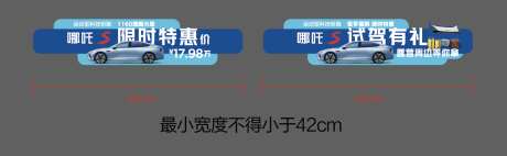 汽车试驾车贴_源文件下载_AI格式_1434X442像素-特惠,车贴,试驾车贴-作品编号:2025070810366456-志设-zs9.com