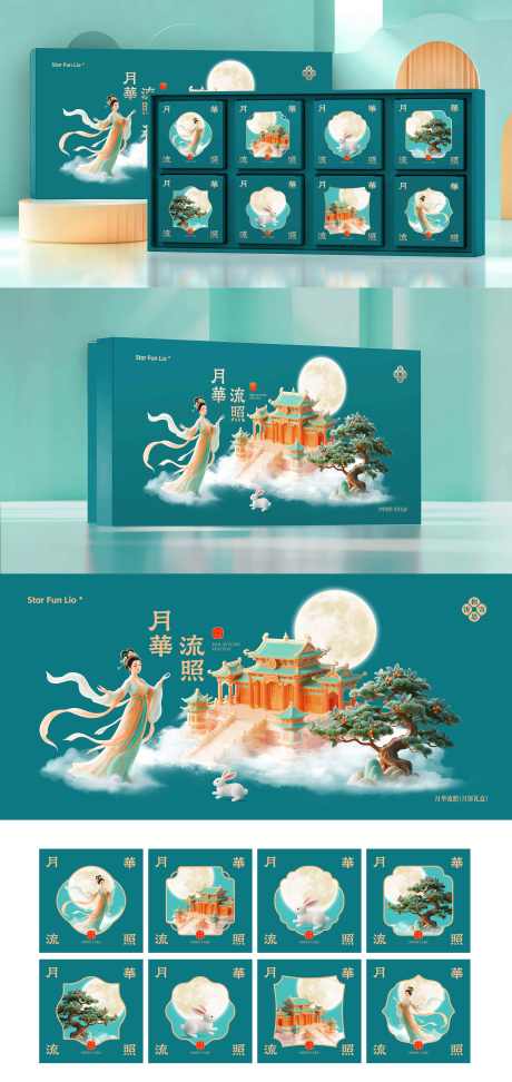 中秋月饼礼盒_源文件下载_PSD格式_7051X14900像素-效果图,包装,样机-作品编号:2025070616118601-志设