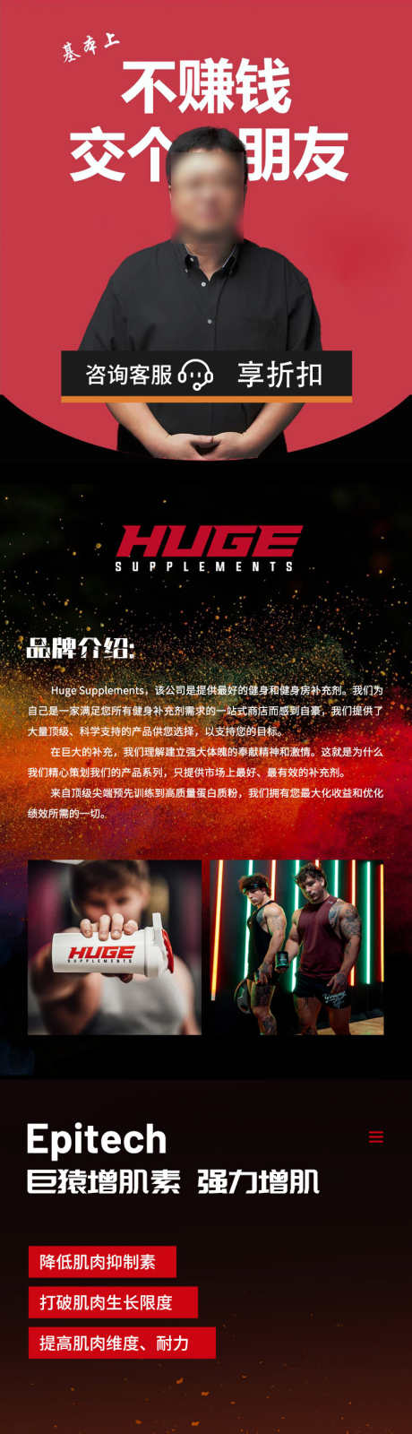 增肌素电商详情页_源文件下载_PSD格式_750X13725像素-生物,保健品,大健康-作品编号:2025070611349516-设计素材-www.shejisc.cn